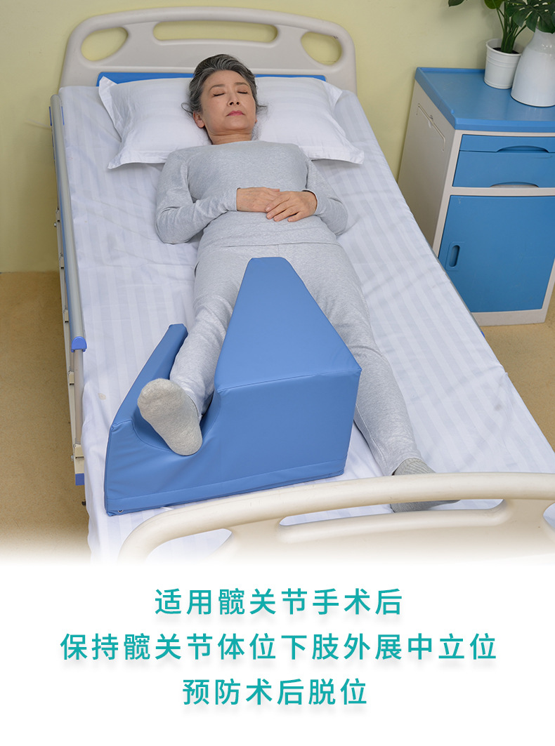 传统的是在两膝之间夹一个软枕保持患肢的外展中立位,因无法对软枕