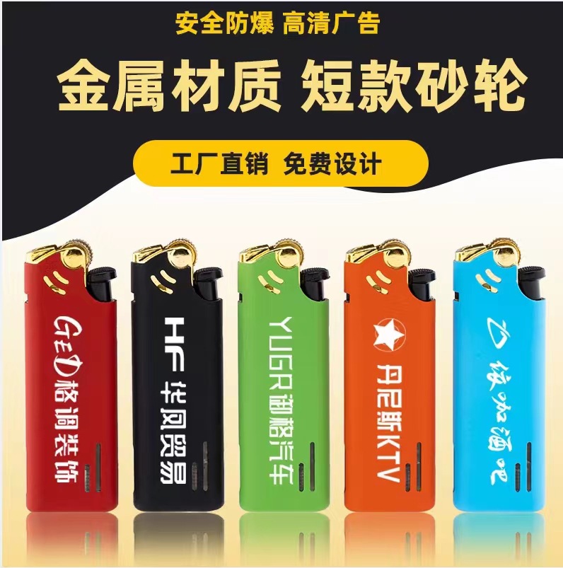 Factory Direct Sales New Metal Lighter Customized Logo Advertising UV Color Advertising Metal Grinding Wheel Lighter