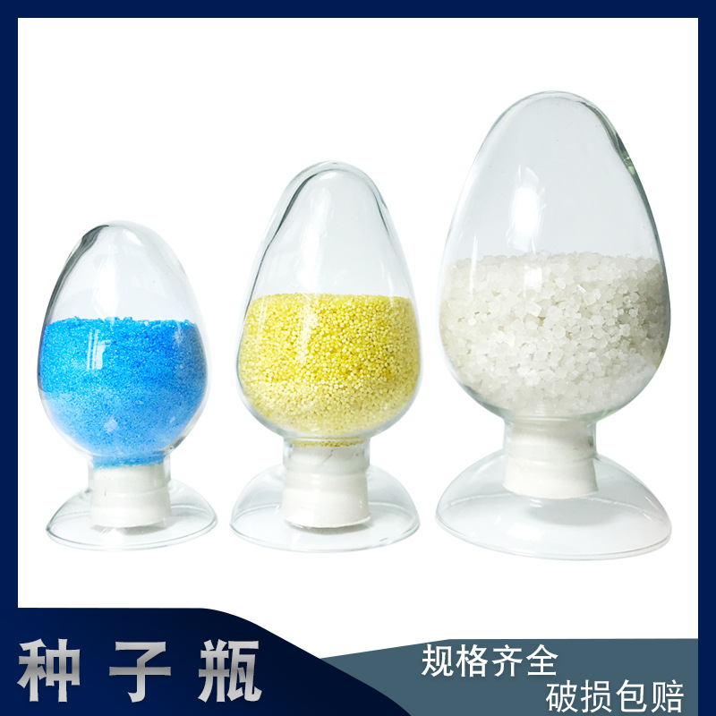 玻璃种子瓶化工样品瓶晶体粉末透明展示瓶倒置瓶密封鸡心瓶锥形瓶