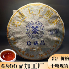 珍藏品熟茶布朗山普洱熟茶357克金芽宫廷用料人工发酵勐海干仓