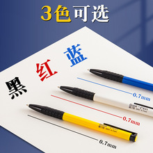 桶装圆珠笔实惠便宜批发中油笔升级款可换替芯中性笔0.7mm黑色蓝