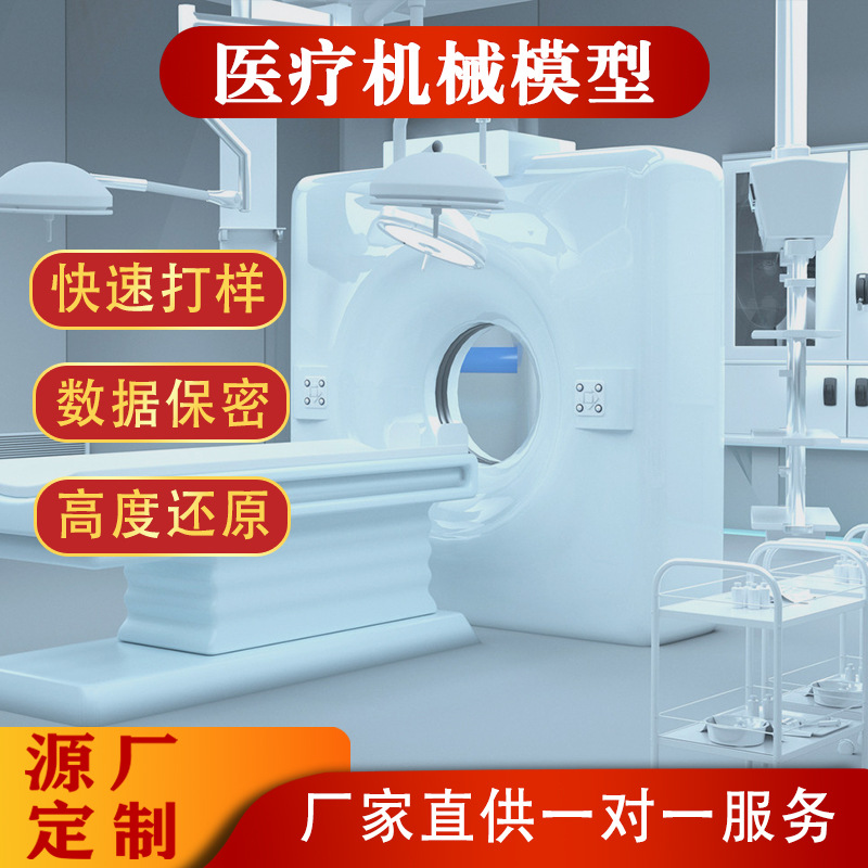 Medical Instrument Equipment Model Electronic Medical Cosmetology Scientific Research Model Intelligent Medical Supplies Equipment Model