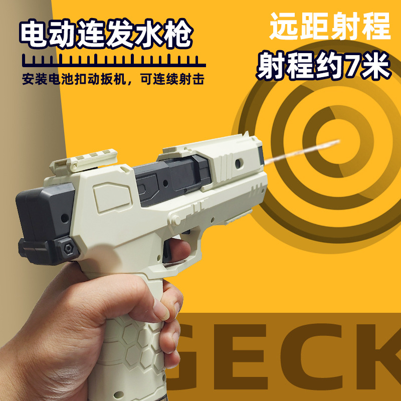 Tiktok Gecko Glock Electric Water Gun Children Playing with Water Toys Outdoor Water Fight Automatic Continuous Water Spray Generation