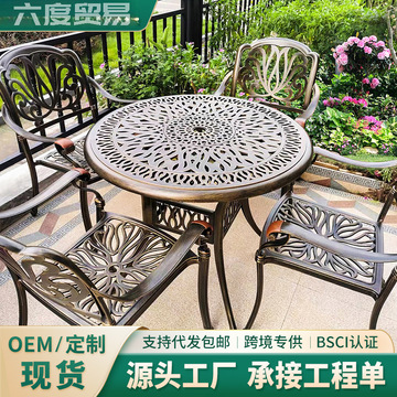 g骆户外铸铝桌椅批发花园咖啡厅露天阳台室外休闲庭院桌椅组合套