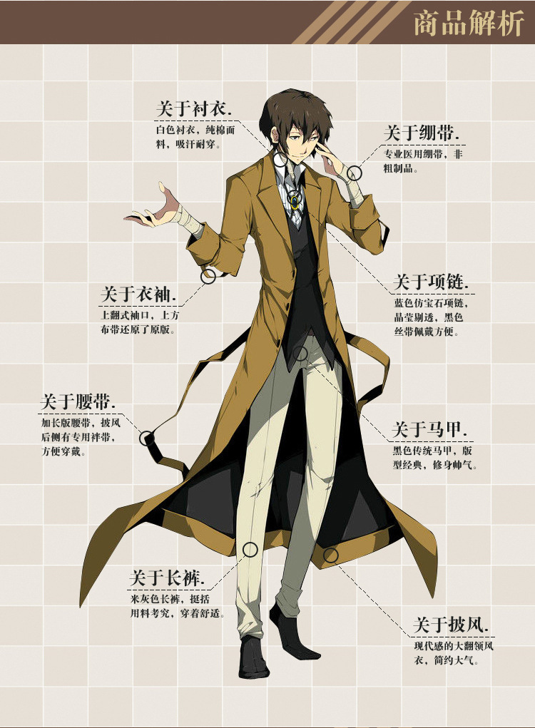 日漫侦探社文豪野犬米色披风cos服人间失格太宰治cosplay动漫服装