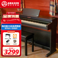 艾茉森珠江钢琴智能数码88键重锤立式儿童初学成人家用考级电钢琴