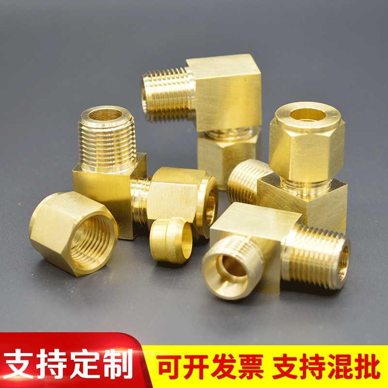 工厂定 制黄铜加厚式GB3739单卡套式锥螺纹90°直角弯通管卡套接