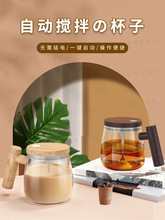 日式全自动搅拌杯玻璃ins风电动马克杯速溶咖啡奶粉蜂蜜药剂旋转