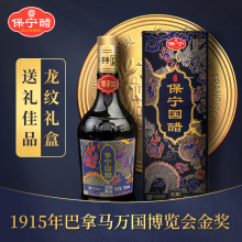 保宁 龙纹国醋礼盒 700ml