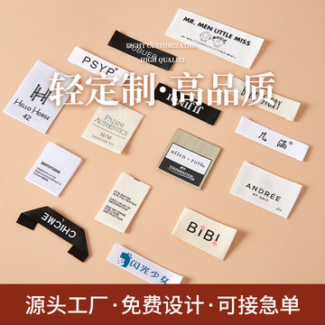 服装领标制作布标丝印 印唛 印标侧标商标唛头织造衣服标签设计