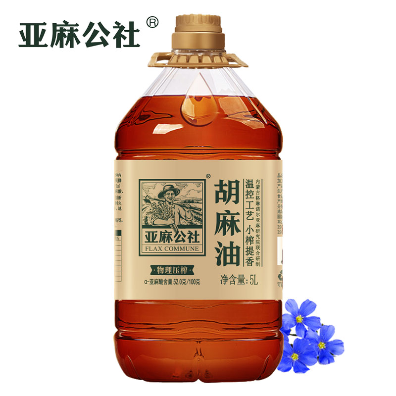 亚麻公社胡麻油亚麻籽油孕妇家庭炒菜食用油亚麻酸内蒙古月子油5l