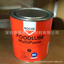 英国罗哥ROCOL FOODLUBE MultiPaste 15753食用宝防紧蚀膏润滑脂