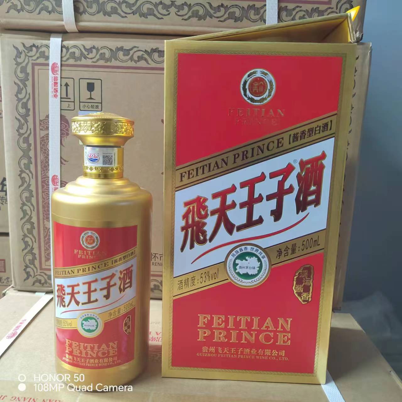 飞天王子酒鸿运酱香 酱香典范 贵州茅台镇跑量爆款白酒-阿里巴巴