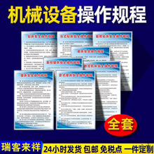 机械设备操作规程台式钻床摇臂数控镗床机床空压机使用说明上墙牌