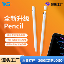 跨境爆款apple pencil防误触触控笔适用ipad电容笔同款苹果笔一代