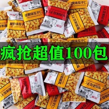 蟹黄味瓜子仁好吃坚果葵花籽多口味休闲小零食整箱批发3包邮