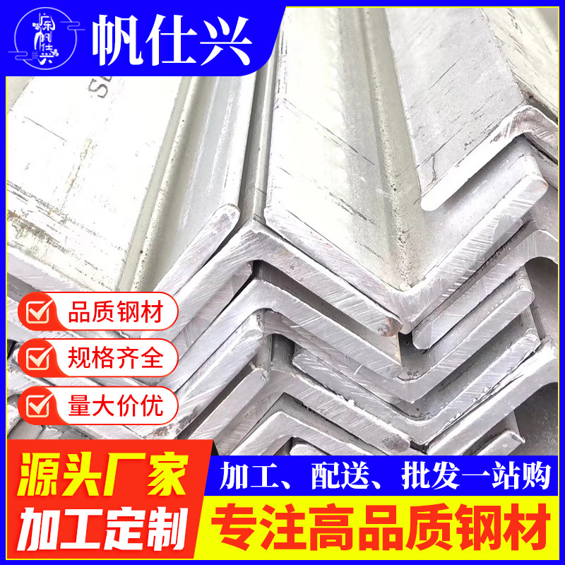 佛山30*3角钢供应304不锈钢角钢大量现货Q235B热镀锌等边角钢批发