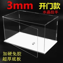 透明可开门的亚克力展示盒积木盲盒收纳防尘盒汽车模型手办展示柜