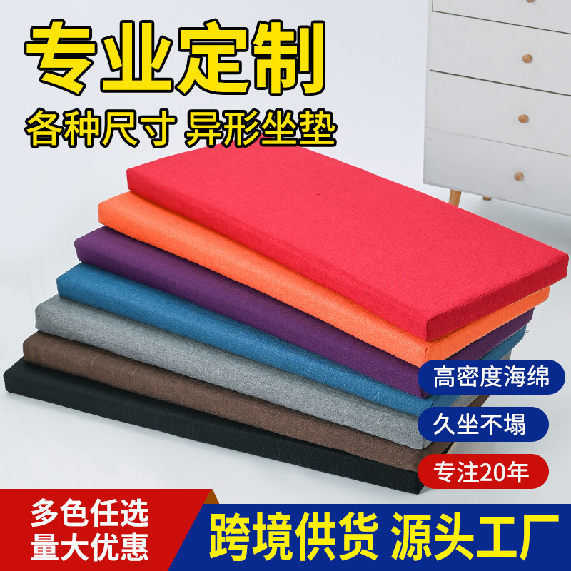 坐垫椅垫工厂定制高密度海绵防滑耐磨加厚加硬沙发垫飘窗垫定做
