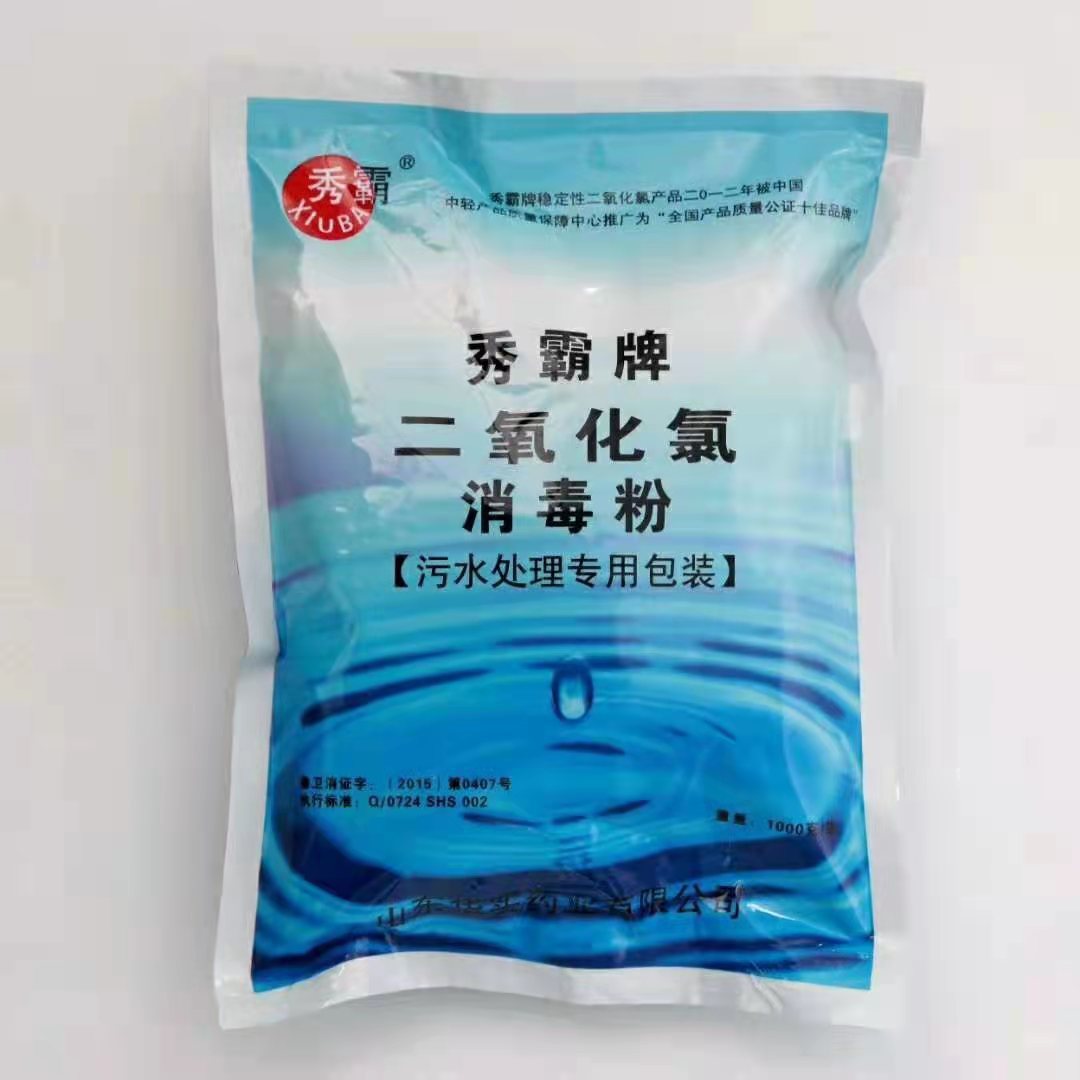 二氧化氯消毒粉含量48�剂饮用自来水医院污水用二氧化氯消毒剂