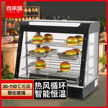 喜莱盛保温柜展示柜商用电热台式陈列柜熟食品面包蛋挞汉堡炸鸡保