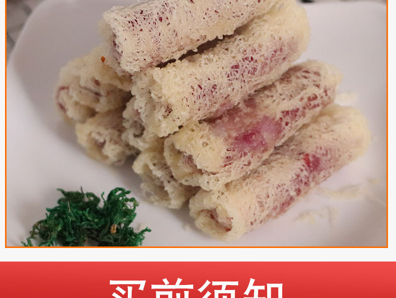 阿诺娘惹山药港式甜点紫薯春卷酒店餐厅点心速冻油炸小吃200克/包