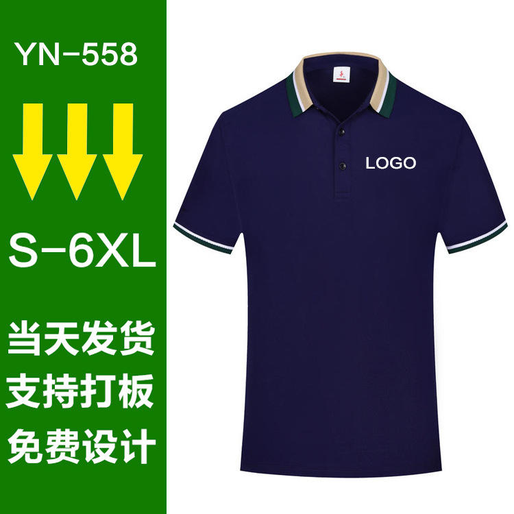 秋冬款间色领长袖团体服翻领polo衫撞色t恤工作服厂服印花印logo市场