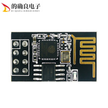 NRF24L01+ 功率加强版 无线射频模块 2.4G 低功耗 通信 无线收发