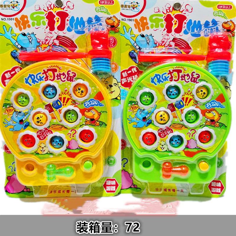 电动吊板精灵狗快乐打地鼠迷你趣味声光益智游戏地摊儿童玩具批发