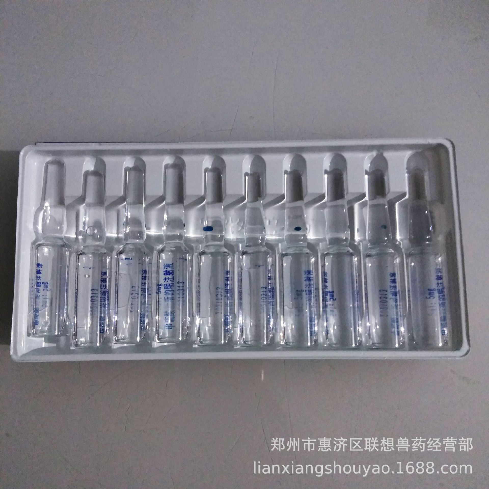 甲硫酸 新斯的明 注射液 5ml*10支/盒 吉林华牧