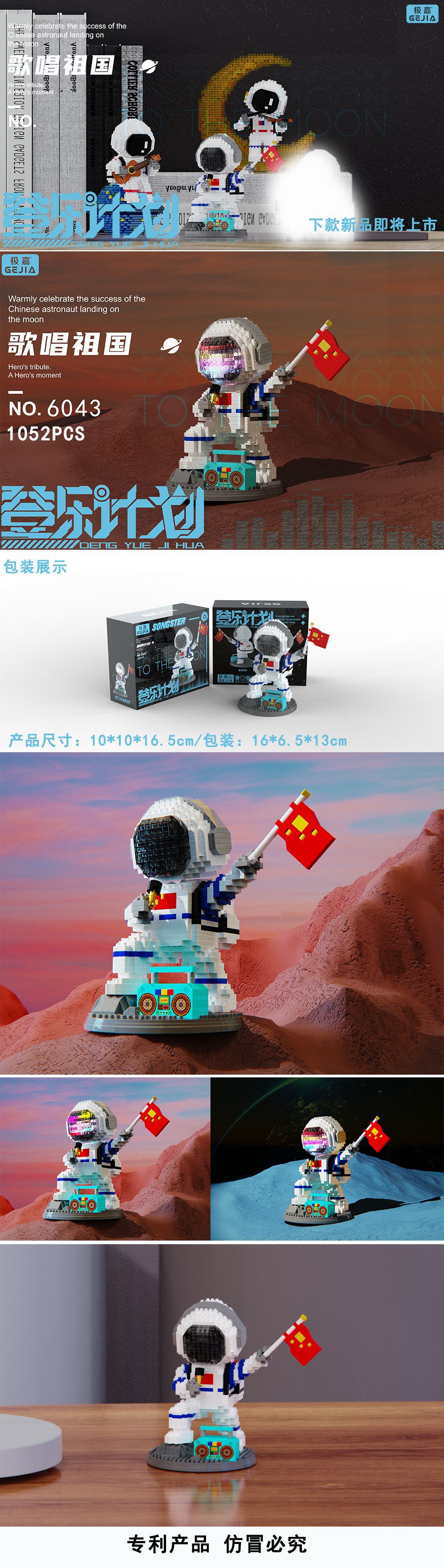 极嘉宇航员积木 拼装太空人摆件兼容乐高小颗粒微钻航天航空玩具