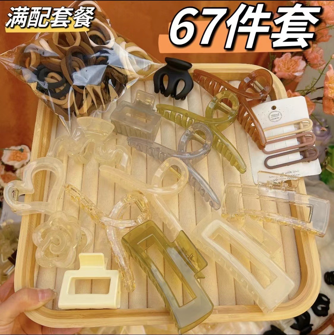 67-Piece Set Simple Shark Grip Korean Summer Bath Tray Hair Grip Back Head Big Hairpin Hair Accessories about 13cm