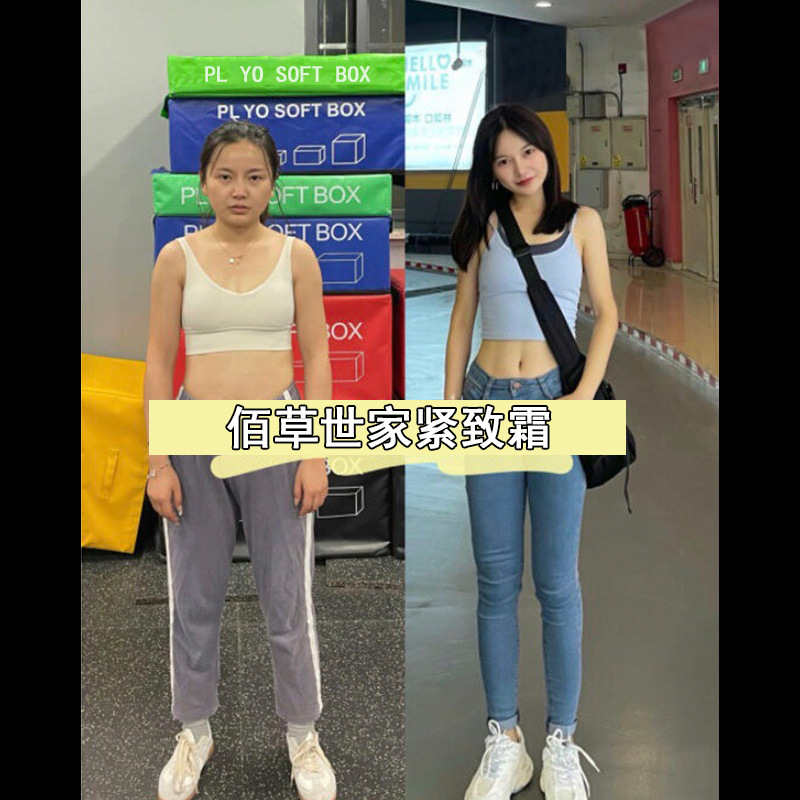 佰草世家苗条霜正品塑腿收腰肚子滚珠按摩纤体塑身霜瘦形抖音同款