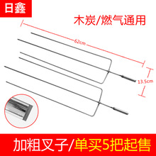 自动旋转燃气烤鸡炉通用钢叉奥尔良摇滚木炭烤车不锈钢烧烤叉签子