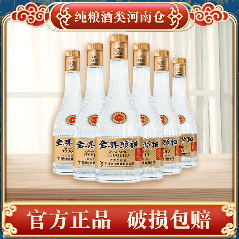 全兴头曲1988 52度浓香型白酒 纯粮酿造 500ml*6瓶 整箱装-阿里巴巴