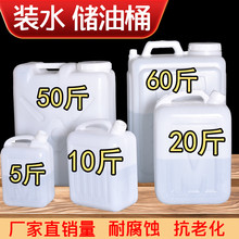 22QR装酒桶塑料桶10升花生油桶大容量食用25公斤水桶家用储胶桶扁