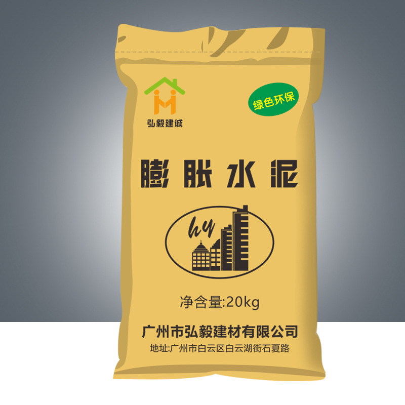 膨胀水泥膨胀水泥微膨胀水泥