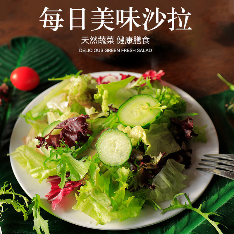 4斤包邮6种组合装新鲜沙拉蔬菜 当季蔬菜轻食蔬菜沙拉材料