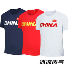 夏季中国队冰丝圆领短袖t恤运动员体育生训练服比赛队服国服定制