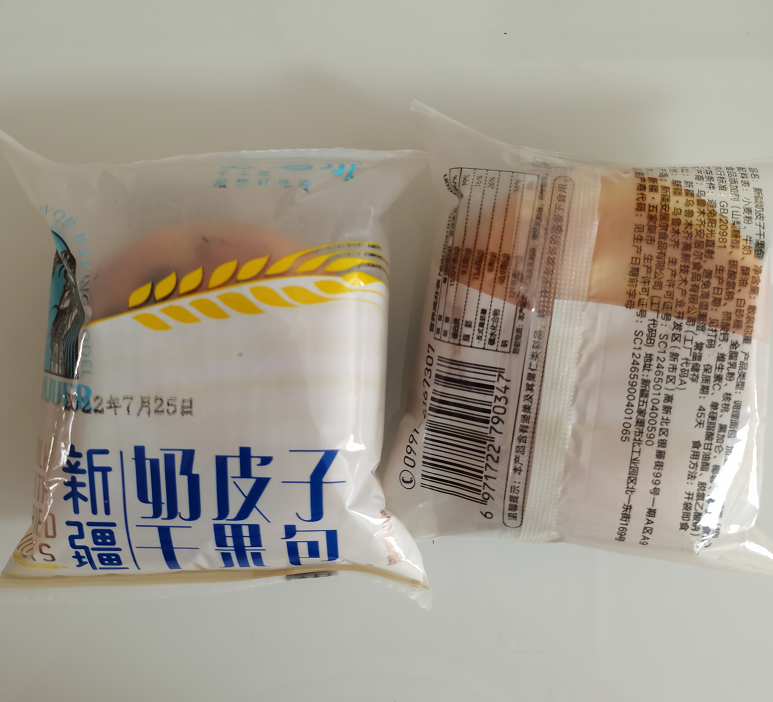 新疆特产奶皮子干果包列巴糕点果仁面包早餐独立小包装800g