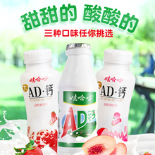 娃哈哈草莓味AD钙奶220ml*24大瓶整箱早餐牛奶饮料儿童乳酸奶批发