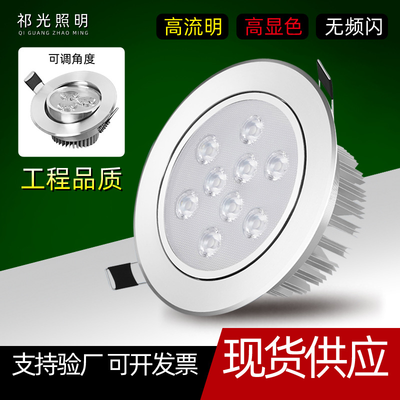 led射灯嵌入式天花筒灯3w5w7w12w18w家用孔灯7.