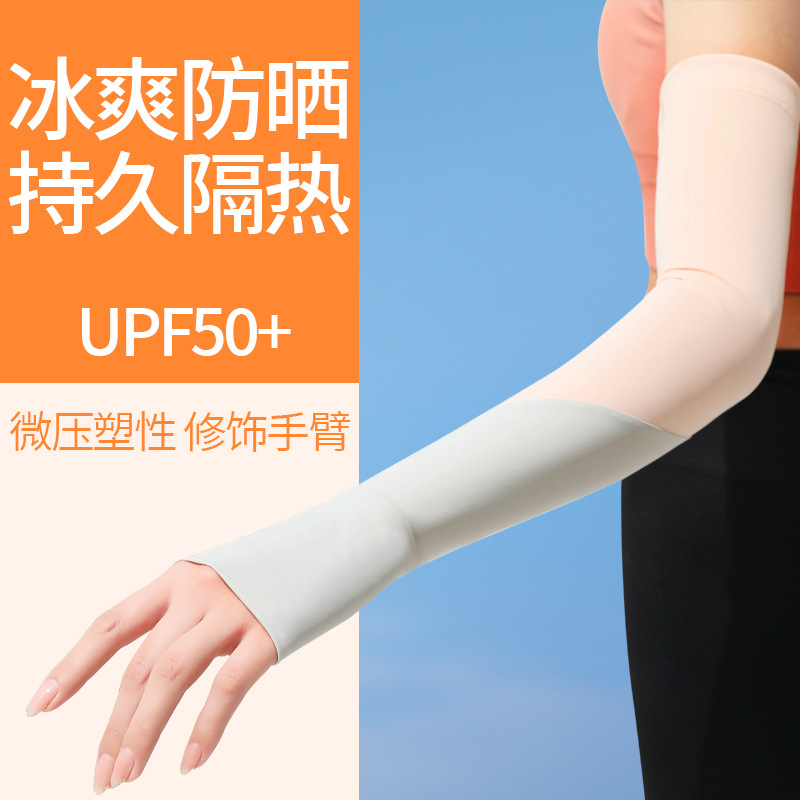banana lower same style men‘s and women‘s summer ice sleeve arm protection breathable sleeve outdoor uv protection driving riding ice silk gloves