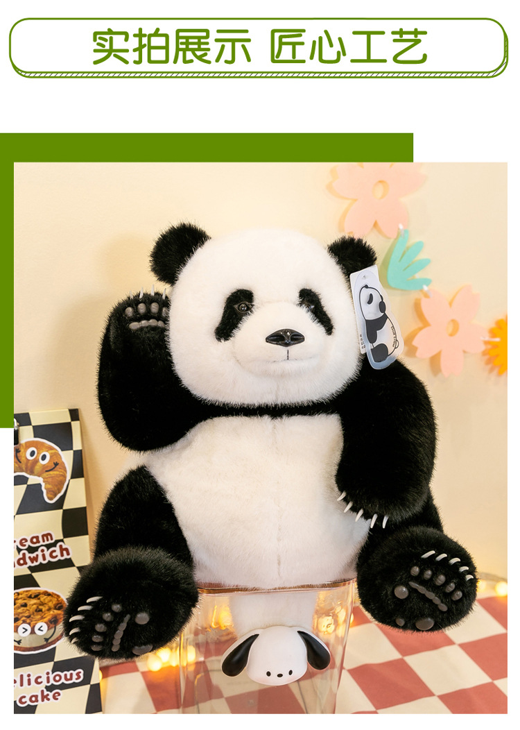 仿真熊猫花花毛绒玩具熊猫馆活动摆件呆萌熊猫公仔生日礼物批发