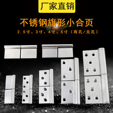 可拆卸门窗门铰2.5寸3寸4寸5寸旗形小合页304不锈钢201旗型奇合页