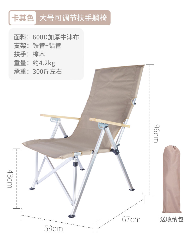 Folding Chair Outdoor Portable Camping Fishing Chair Aluminum Alloy High Back Chair Beach Chair Camping Chair Recliner Lunch Break Chair