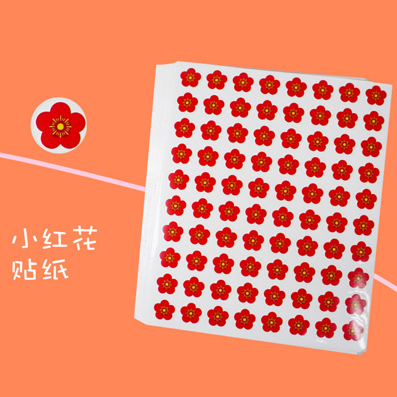 儿童奖励贴纸表扬贴贴纸小学生幼儿园积分自粘小贴画自律表小红花