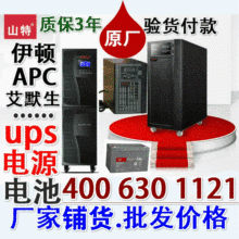 深圳山特3C3Pro-20KS UPS不间断电源20KVA/18KW三进三出380V机房