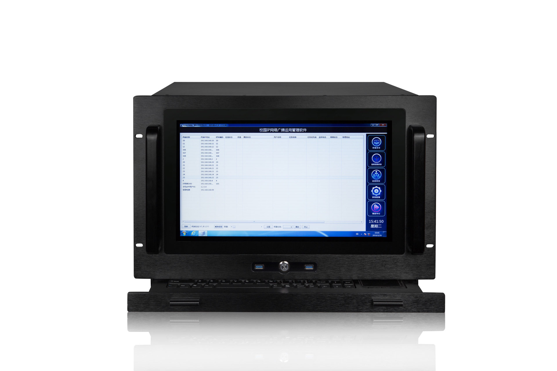 ip网络广播服务器控制中心ip网络广播主机ip网络广播系统