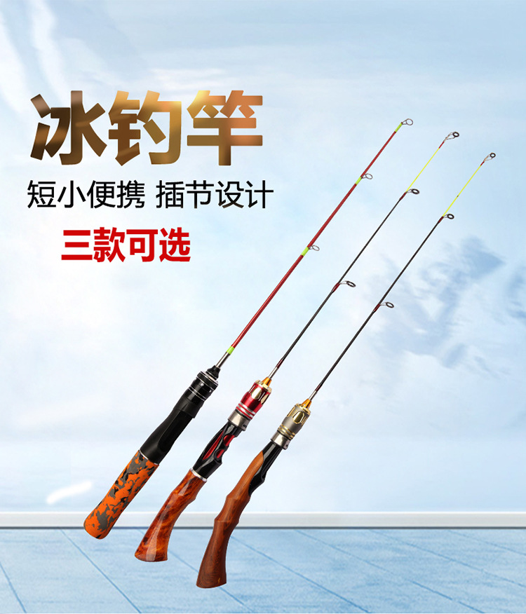 冬季新款短节冰钓鱼竿海钓软调红色路亚竿钓鱼竿